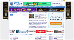 Desktop Screenshot of forwz.com